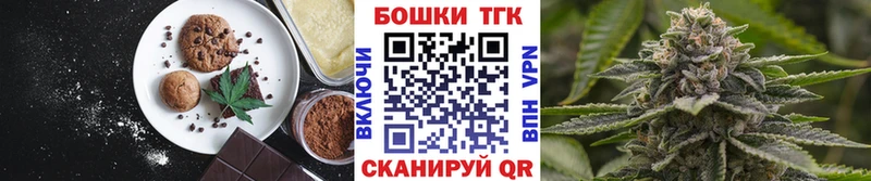 Печенье с ТГК конопля Кувандык