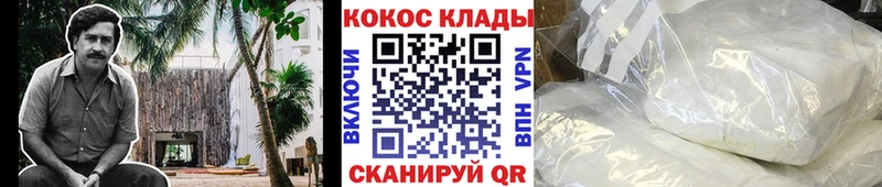 Кокаин 97% Кувандык