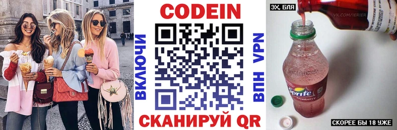 Кодеиновый сироп Lean Purple Drank  мега ссылки  Кувандык 