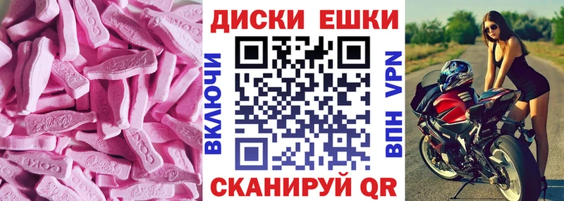 ЭКСТАЗИ диски  Кувандык 