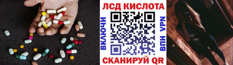 LSD-25 экстази кислота  Кувандык 