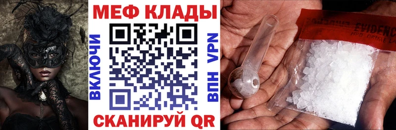 Мефедрон 4 MMC  Кувандык 