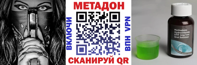 купить закладку  ОМГ ОМГ зеркало  Метадон methadone  Кувандык 